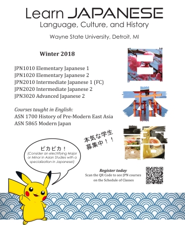 Made as a "freshening up" of the old MS Word-based flyer the Japanese Program was using. The photographs & pictures used were all taken from the internet, although I did put the pictures into the 「日本語」text myself. (Made with Photoshop CC & InDesign CC, 2017)